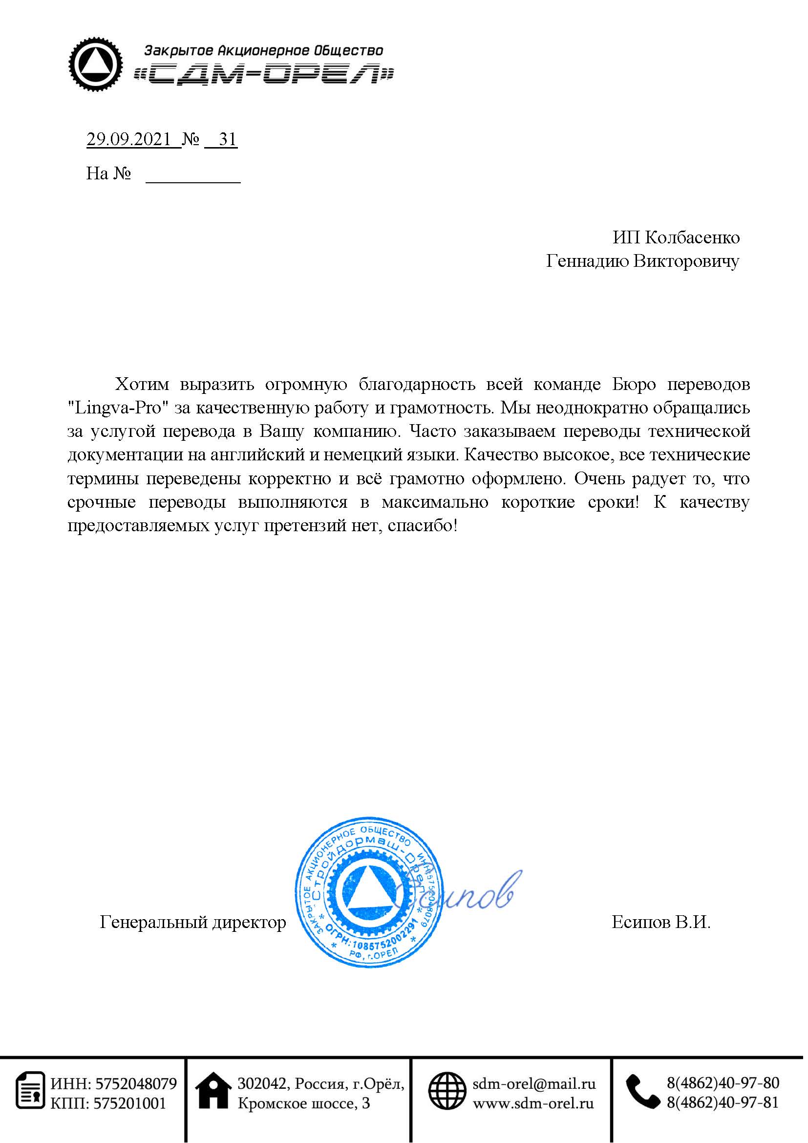 Чехов: Технический 🔧 перевод текста с русского на узбекский язык, заказать  технический перевод текста на узбекский в Чехове - Бюро технических  переводов Lingva-Pro